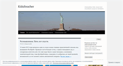 Desktop Screenshot of kidulteacher.com